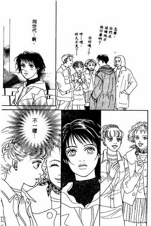 恋爱铁三角韩漫全集-全一本无删减无遮挡章节图片 