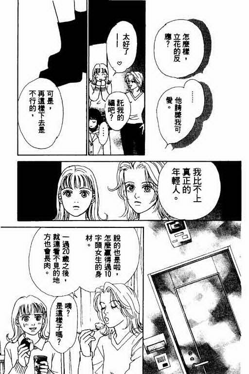 恋爱铁三角韩漫全集-全一本无删减无遮挡章节图片 