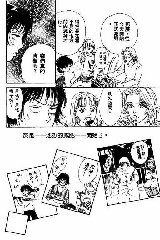 恋爱铁三角韩漫全集-全一本无删减无遮挡章节图片 