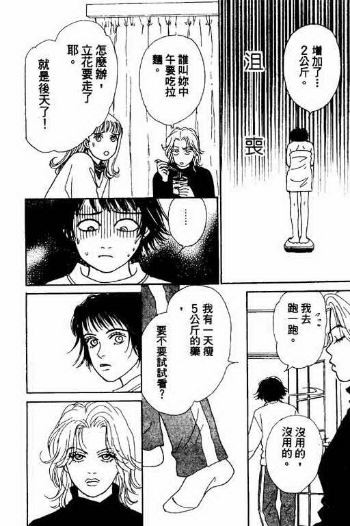 恋爱铁三角韩漫全集-全一本无删减无遮挡章节图片 