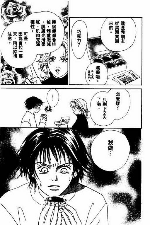 恋爱铁三角韩漫全集-全一本无删减无遮挡章节图片 