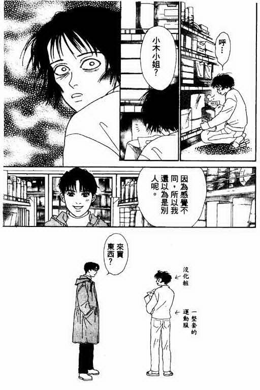 恋爱铁三角韩漫全集-全一本无删减无遮挡章节图片 
