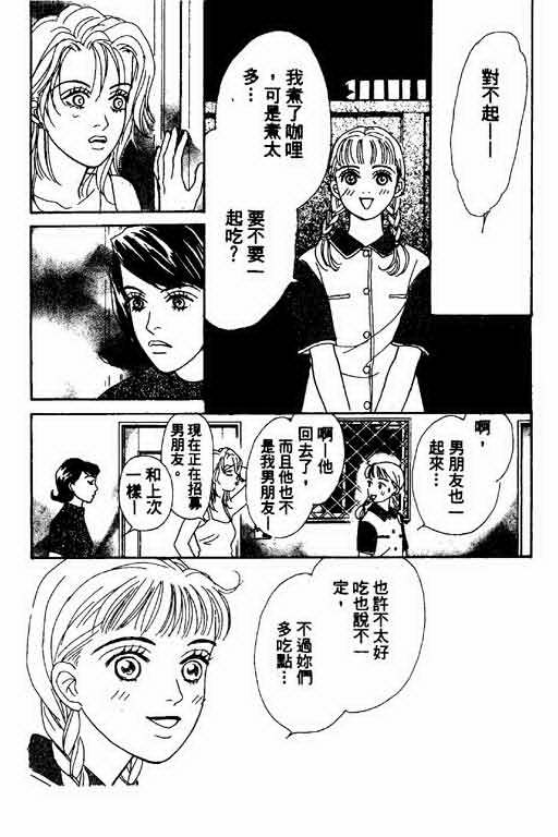 恋爱铁三角韩漫全集-全一本无删减无遮挡章节图片 