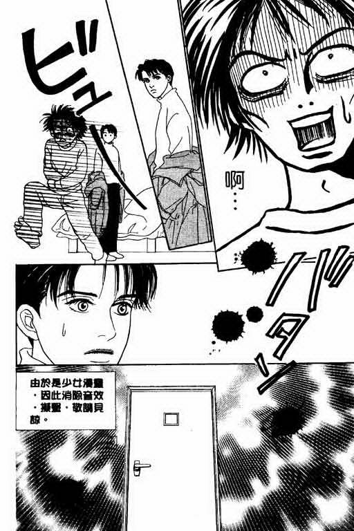 恋爱铁三角韩漫全集-全一本无删减无遮挡章节图片 