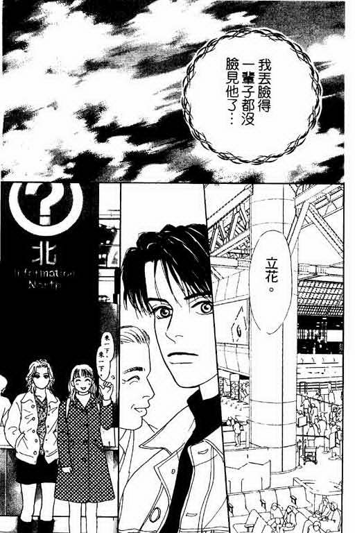 恋爱铁三角韩漫全集-全一本无删减无遮挡章节图片 
