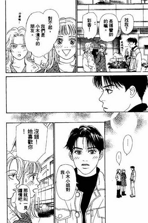 恋爱铁三角韩漫全集-全一本无删减无遮挡章节图片 