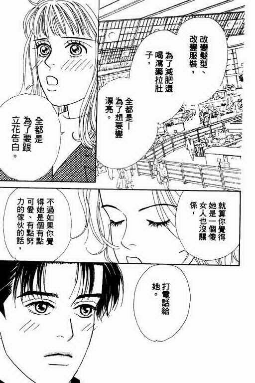 恋爱铁三角韩漫全集-全一本无删减无遮挡章节图片 