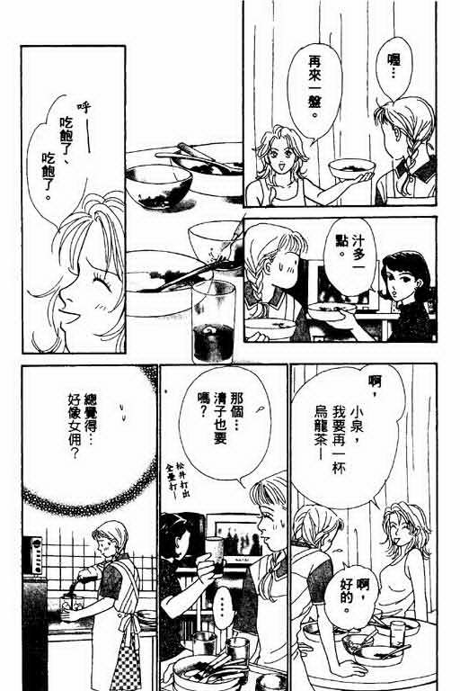 恋爱铁三角韩漫全集-全一本无删减无遮挡章节图片 