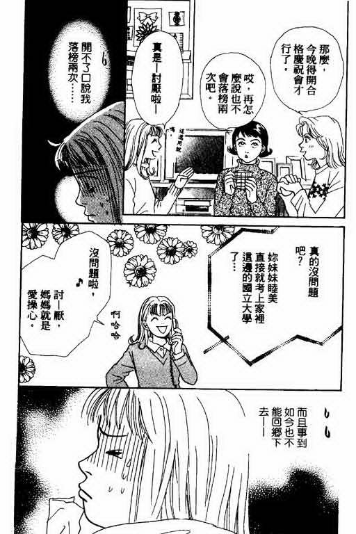 恋爱铁三角韩漫全集-全一本无删减无遮挡章节图片 