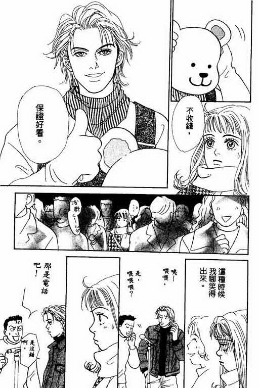 恋爱铁三角韩漫全集-全一本无删减无遮挡章节图片 