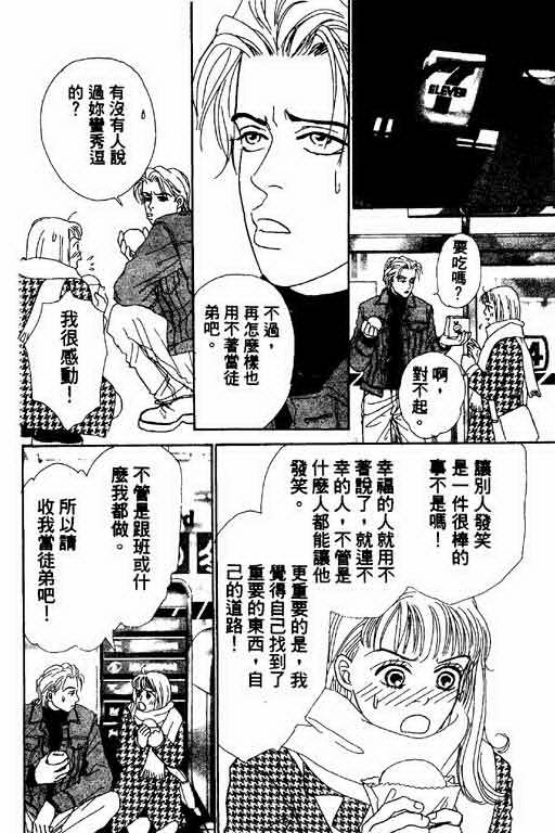 恋爱铁三角韩漫全集-全一本无删减无遮挡章节图片 