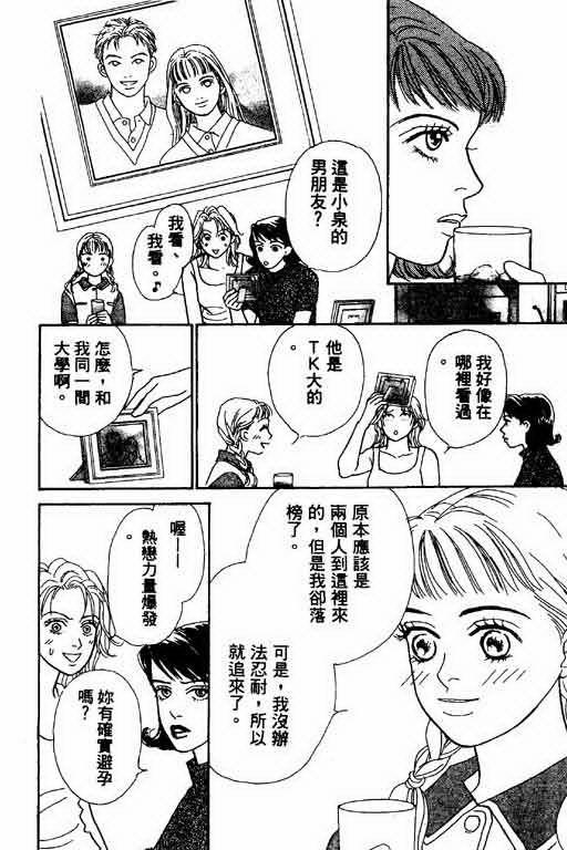 恋爱铁三角韩漫全集-全一本无删减无遮挡章节图片 