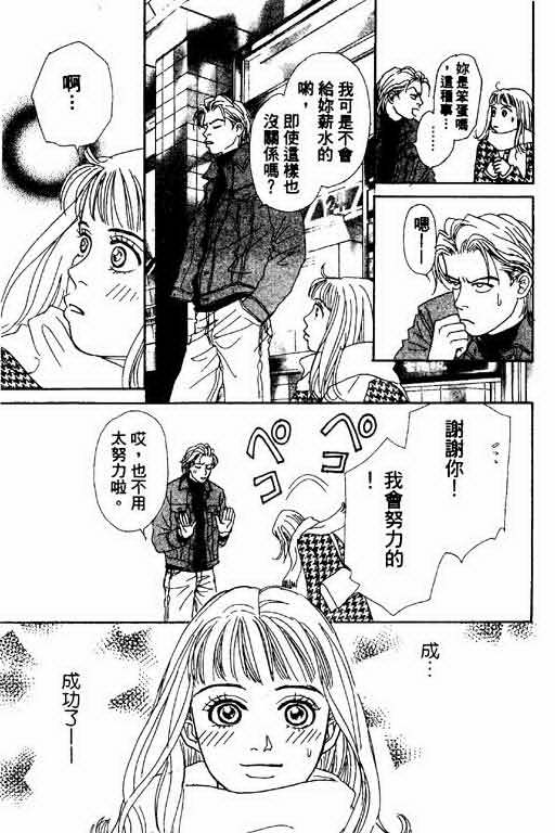 恋爱铁三角韩漫全集-全一本无删减无遮挡章节图片 