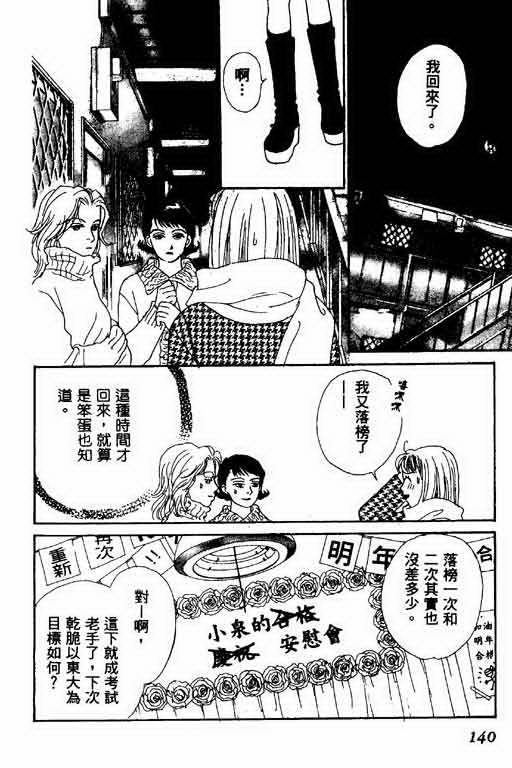 恋爱铁三角韩漫全集-全一本无删减无遮挡章节图片 