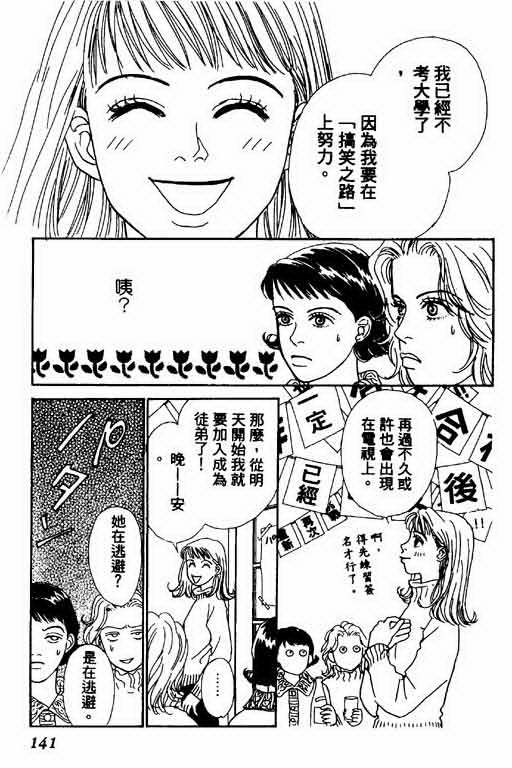 恋爱铁三角韩漫全集-全一本无删减无遮挡章节图片 