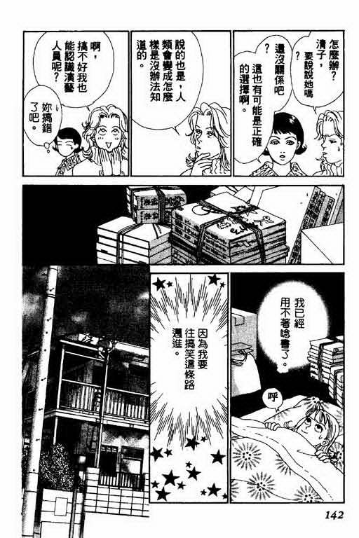 恋爱铁三角韩漫全集-全一本无删减无遮挡章节图片 
