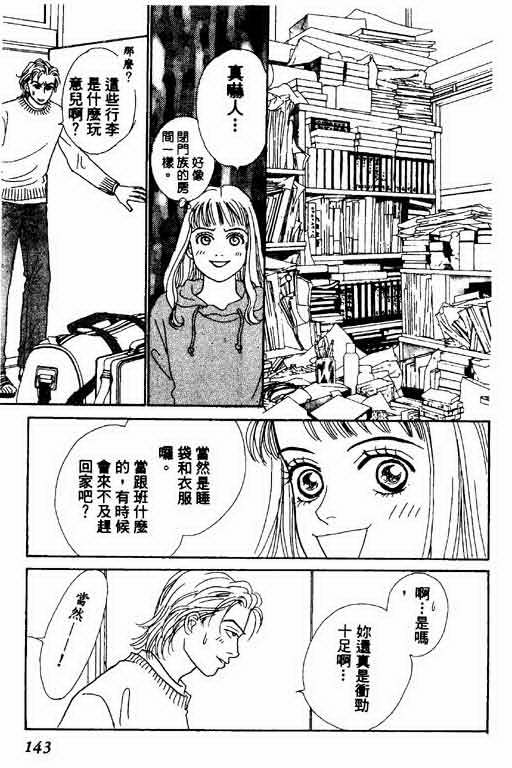 恋爱铁三角韩漫全集-全一本无删减无遮挡章节图片 