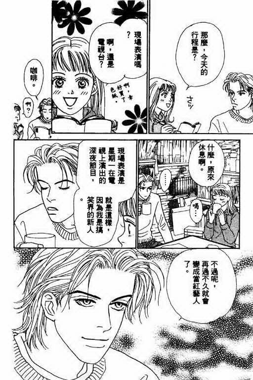 恋爱铁三角韩漫全集-全一本无删减无遮挡章节图片 