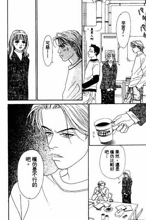 恋爱铁三角韩漫全集-全一本无删减无遮挡章节图片 