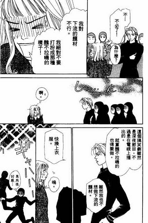 恋爱铁三角韩漫全集-全一本无删减无遮挡章节图片 