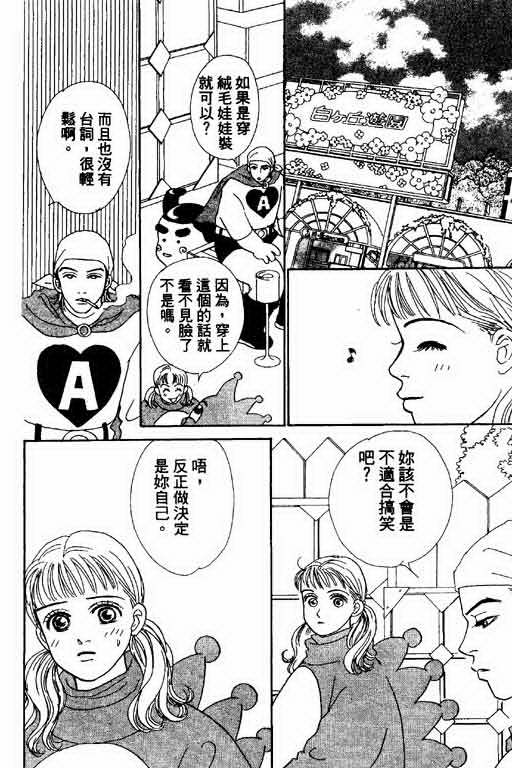 恋爱铁三角韩漫全集-全一本无删减无遮挡章节图片 