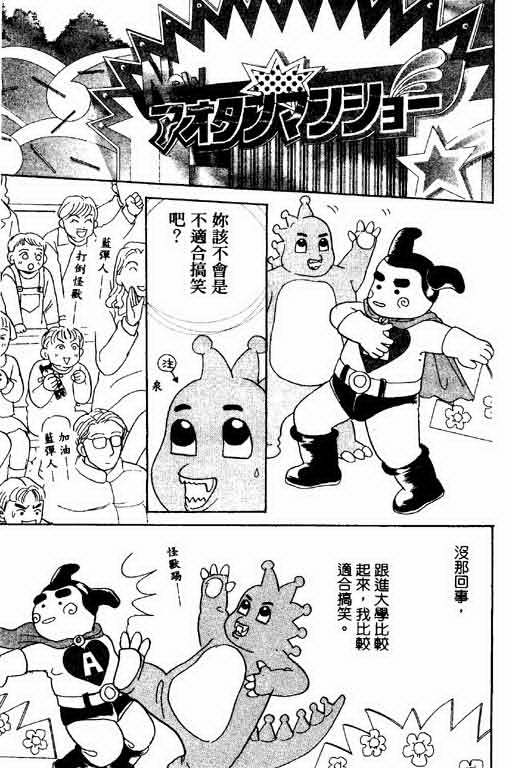 恋爱铁三角韩漫全集-全一本无删减无遮挡章节图片 