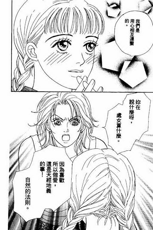 恋爱铁三角韩漫全集-全一本无删减无遮挡章节图片 