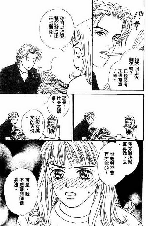 恋爱铁三角韩漫全集-全一本无删减无遮挡章节图片 