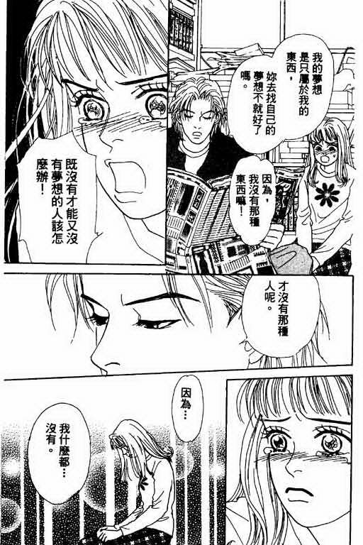恋爱铁三角韩漫全集-全一本无删减无遮挡章节图片 