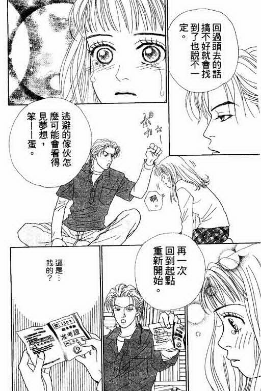 恋爱铁三角韩漫全集-全一本无删减无遮挡章节图片 