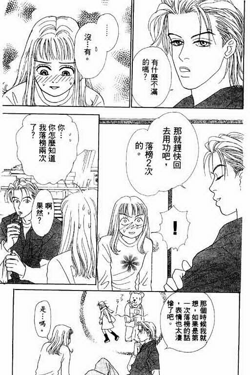 恋爱铁三角韩漫全集-全一本无删减无遮挡章节图片 