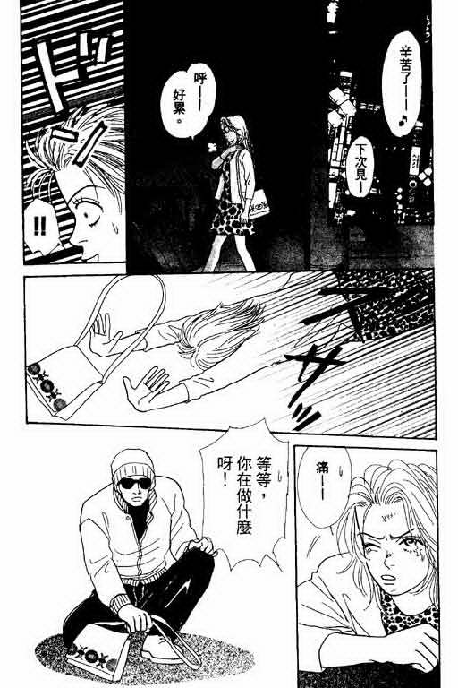 恋爱铁三角韩漫全集-全一本无删减无遮挡章节图片 
