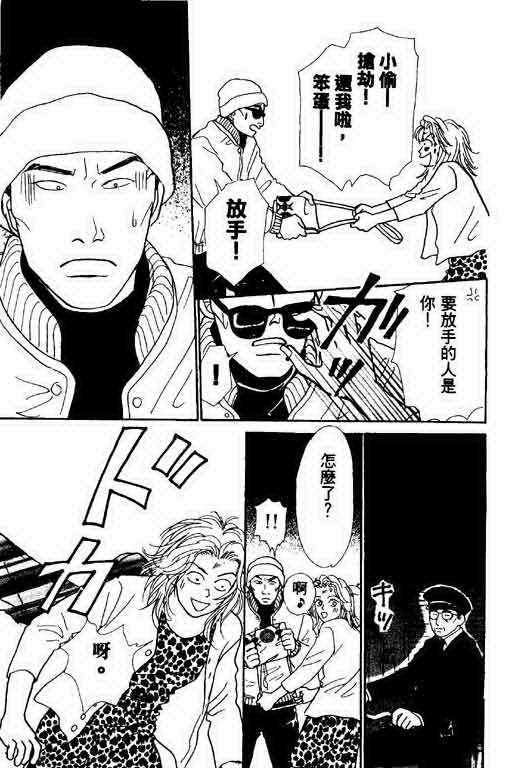 恋爱铁三角韩漫全集-全一本无删减无遮挡章节图片 