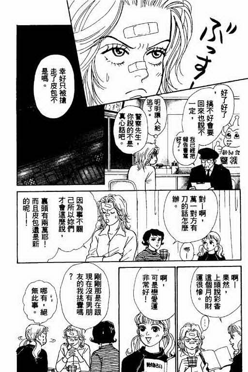 恋爱铁三角韩漫全集-全一本无删减无遮挡章节图片 