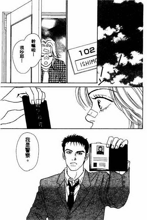 恋爱铁三角韩漫全集-全一本无删减无遮挡章节图片 