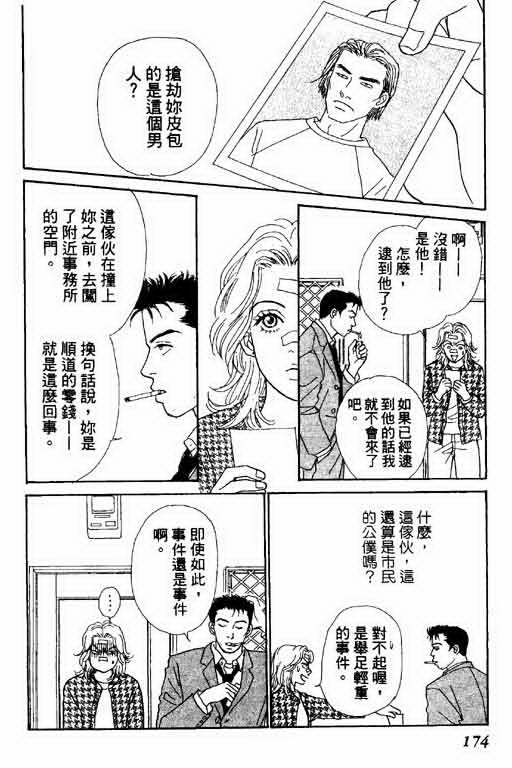 恋爱铁三角韩漫全集-全一本无删减无遮挡章节图片 