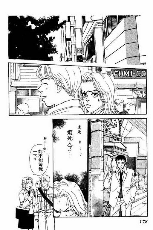 恋爱铁三角韩漫全集-全一本无删减无遮挡章节图片 