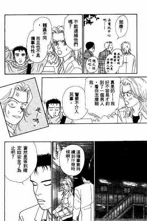 恋爱铁三角韩漫全集-全一本无删减无遮挡章节图片 
