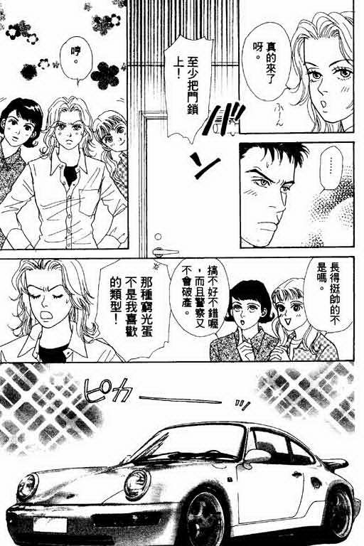 恋爱铁三角韩漫全集-全一本无删减无遮挡章节图片 
