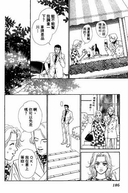 恋爱铁三角韩漫全集-全一本无删减无遮挡章节图片 