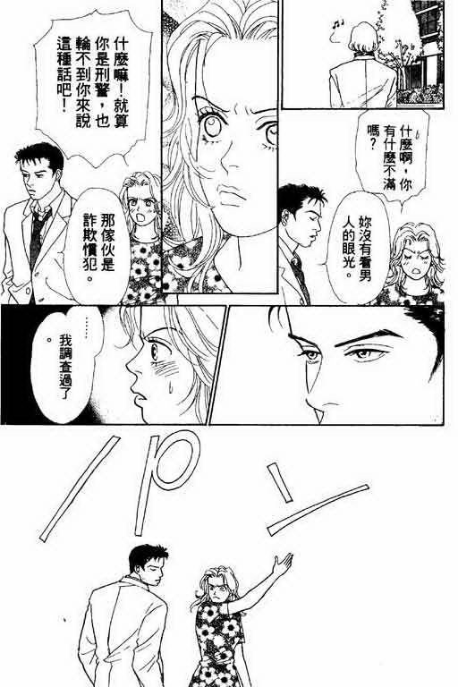恋爱铁三角韩漫全集-全一本无删减无遮挡章节图片 