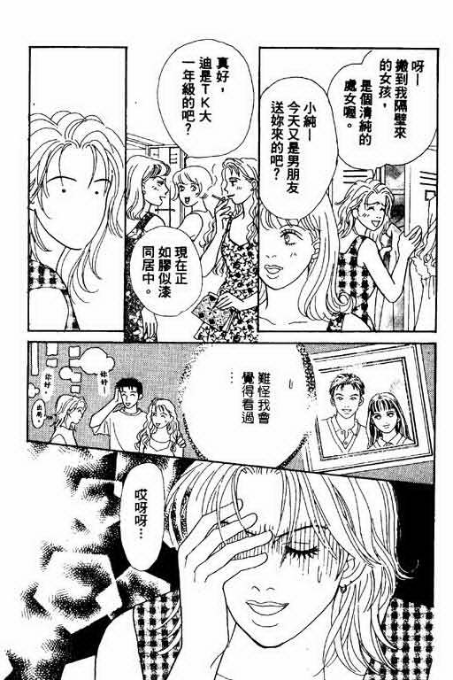 恋爱铁三角韩漫全集-全一本无删减无遮挡章节图片 