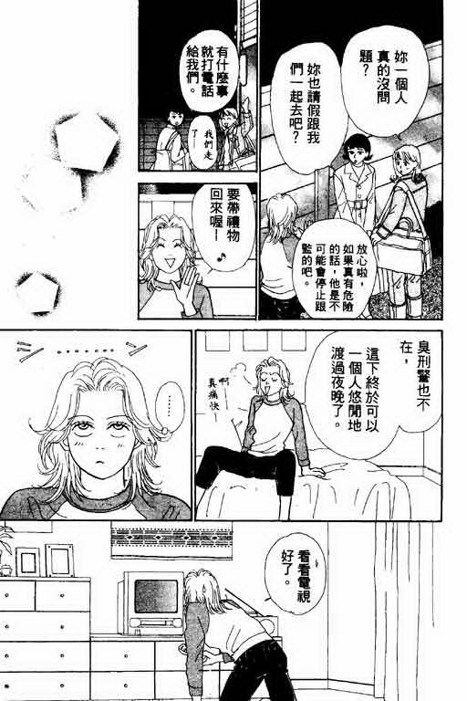 恋爱铁三角韩漫全集-全一本无删减无遮挡章节图片 