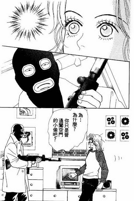 恋爱铁三角韩漫全集-全一本无删减无遮挡章节图片 