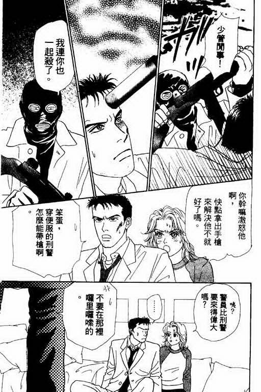 恋爱铁三角韩漫全集-全一本无删减无遮挡章节图片 