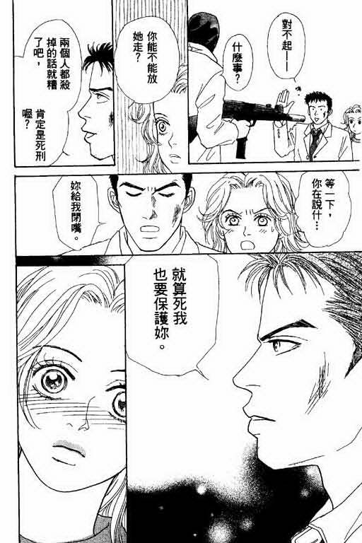 恋爱铁三角韩漫全集-全一本无删减无遮挡章节图片 