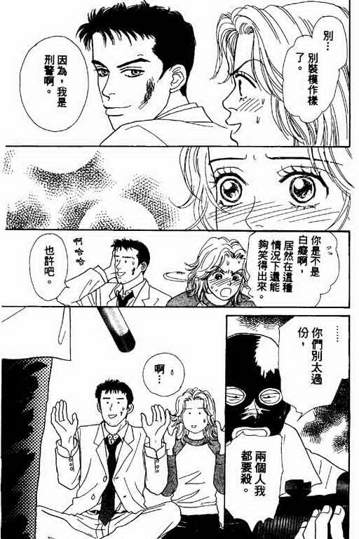 恋爱铁三角韩漫全集-全一本无删减无遮挡章节图片 