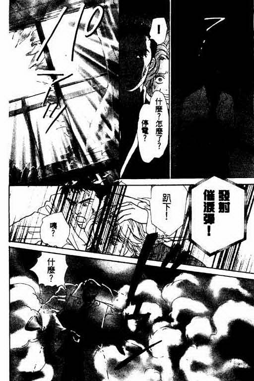 恋爱铁三角韩漫全集-全一本无删减无遮挡章节图片 
