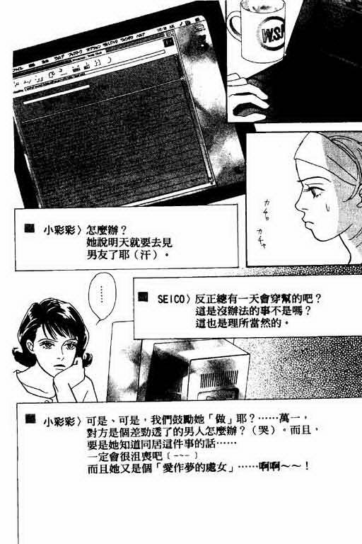 恋爱铁三角韩漫全集-全一本无删减无遮挡章节图片 