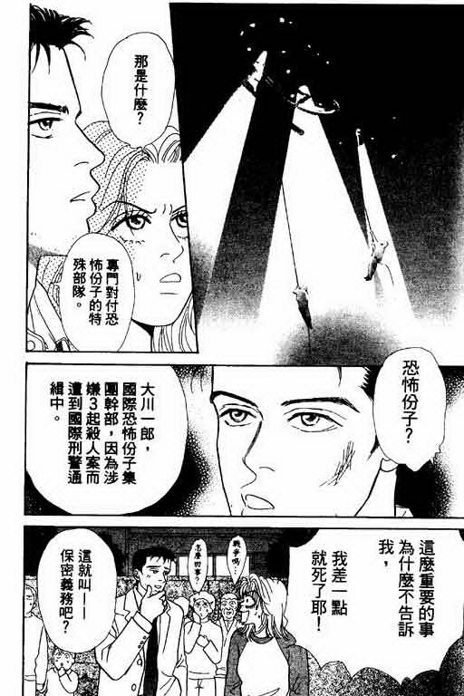 恋爱铁三角韩漫全集-全一本无删减无遮挡章节图片 